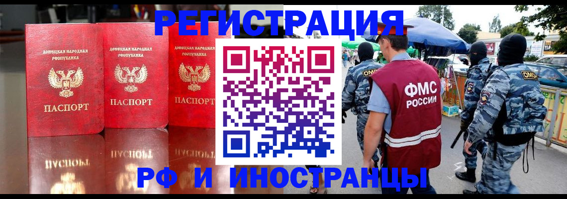 прописка штамп в Советской Гавани