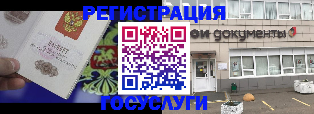 временная регистрация в квартире в Советской Гавани
