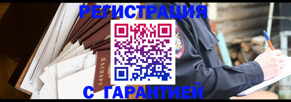 миграционный учет в Советской Гавани