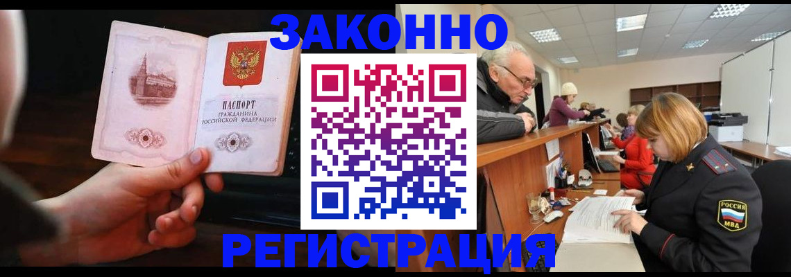 миграционный учет в Советской Гавани