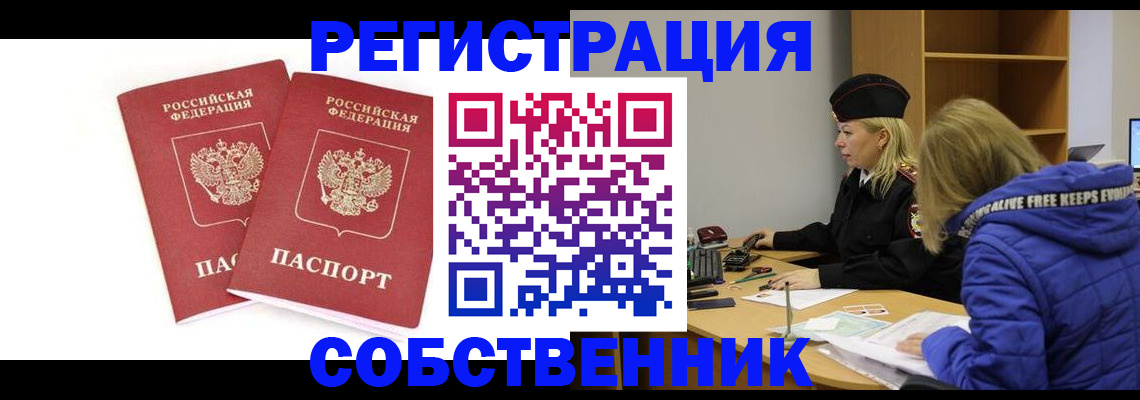 регистрация для школы в Советской Гавани