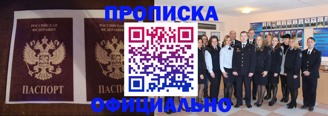 временная регистрация госуслуги в Советской Гавани